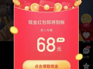 快手下载安装2021最新版有红包(快手下载安装2021最新版有红包功能吗)