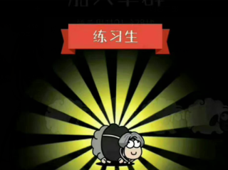 快手怎么开直播玩羊了个羊,快手怎么开直播游戏求教程