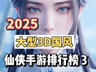 最火手游推荐2025(2021最火手游排行榜前十名)