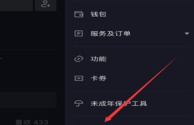 抖音怎么开直播放电影,抖音怎么开直播