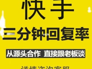 快手客服不回复消息怎么办,快手客服不回复