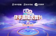 快手在线观看,快手在线观看网页版