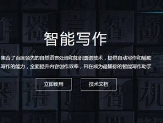 ai中文写作助手(ai中文写作助手免费下载)