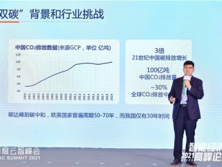 百度云智峰会2021(百度云智峰会陈一凡致辞速记)