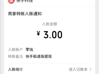 快手挣钱的是哪个版本,哪个版快手赚钱