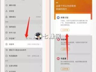 快手怎么赚钱,快手怎么赚钱提现