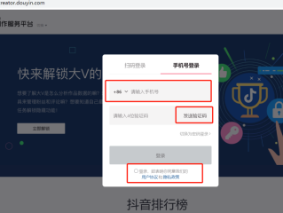抖音创作服务平台官网登录有啥用,抖音创作服务平台官网登录有啥用处