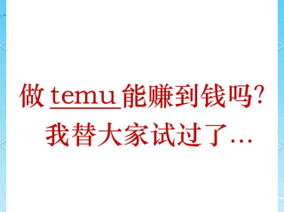跨境电商赚不赚钱,跨境电商有钱赚吗