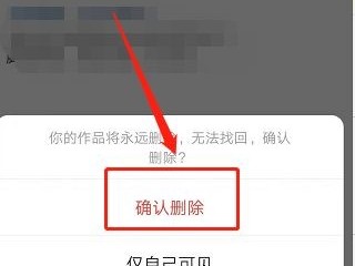 安卓手机快手上怎么删除自己的作品视频,安卓手机快手作品怎么删除掉