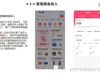 快手小店佣金多久结算(新人不建议开通快手小店)