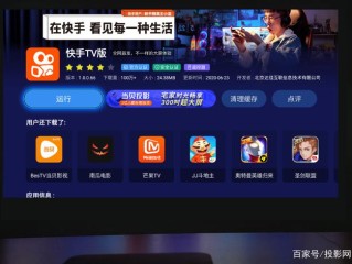 快手直播可以投屏到电视机吗(快手直播可以投屏到电视机吗苹果手机)