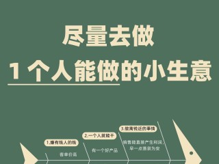 最火小生意排行榜前十名图片,最火小生意排行榜前十名