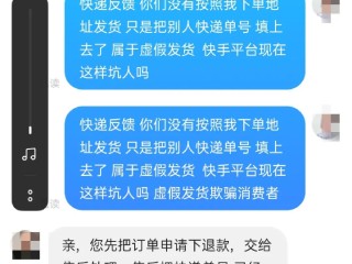 快手官网买手机安全可靠吗(快手官网买手机安全可靠吗可信吗)
