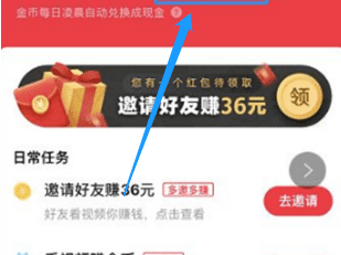 快手极速版下载领现金正版,快手极速版下载领现金