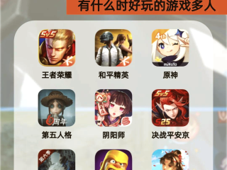 最火的手机游戏2020排行前10名,最火的手机游戏前十名5v5