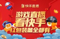 快手小游戏在哪里(快手小游戏在快手的哪里)