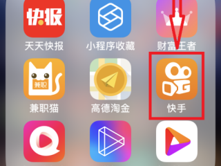 快手app(快手app在哪里打开)