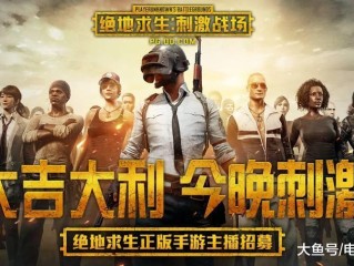 吃鸡之神级选项系统 小说,吃鸡之神级主播系统