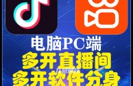 快手直播伴侣pc客户端(快手直播伴侣pc下载安装)