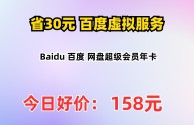 百度文库会员购买记录,百度文库会员购买