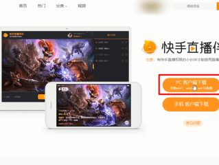 快手电脑版在线观看视频播放(快手电脑版在线观看视频播放器)