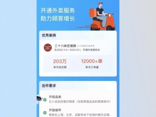 抖音外卖商家入驻怎么样,抖音外卖商家入驻
