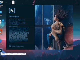 ps怎么下载免费版,ps软件下载电脑版免费