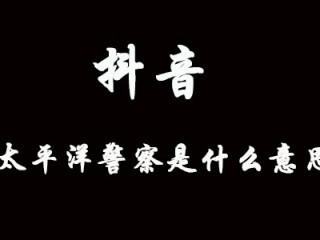 在吗是什么梗抖音的简单介绍