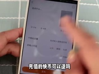 快手官网充值快币11,快手官网充值快币