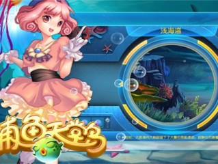 2025年最火的捕鱼手游推荐(2025年最火的捕鱼手游推荐下载)