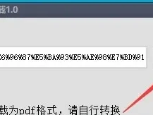 百度文库vip文档怎么免费查看,如何查看百度文库vip内容