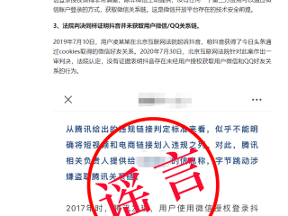 关于抖音再回应起诉腾讯的信息