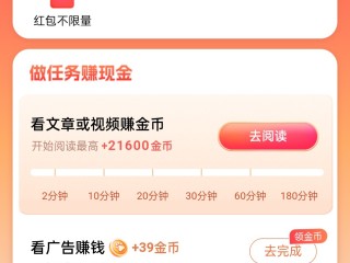 2025年抖音极速版安装,抖音极速版安装