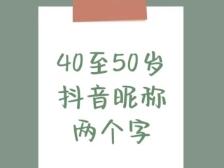 抖音怎么改名字(抖音怎么改名字昵称吸引人)