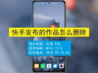 平板快手作品怎么删除掉(平板快手作品怎么删除掉视频)