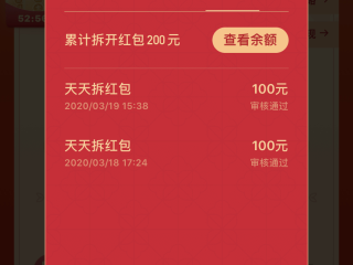 快手赚钱极速版春节快乐2023,快手赚钱极速版