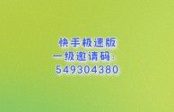 极速快手最新版下载(极速快手最新版下载官网)