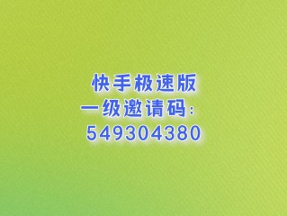 极速快手最新版下载(极速快手最新版下载官网)