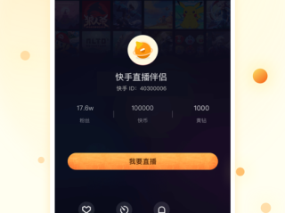 快手怎么直播和平精英(快手怎么直播和平精英投屏到电脑)