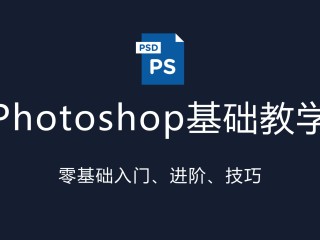 手机版ps使用教程,ps手机版教程图文教程