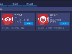 快手电脑版下载官网,快手电脑版下载官网怎么下载