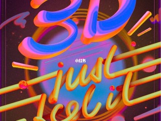 3d立体笔刷软件(3d立体笔刷软件免费版)