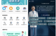 AI用药说明书为什么老是上火牙疼呢,AI用药说明书
