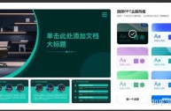 百度ai助手生成ppt(百度ai助手生成流程图怎么弄)