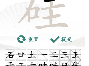 快手小游戏汉子找茬王觉悟完成热门歌曲,快手小游戏汉子找茬王