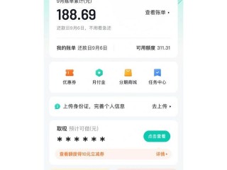 抖音月付可以提前还款吗,抖音月付在哪里还款