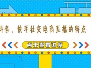 快手直播点赞多了有什么好处嘛,快手直播点赞多了有什么好处