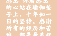 2020年感恩的句子经典语录,2025年最火的感恩的句子