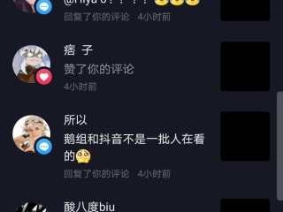 抖音看不见评论,抖音看不见评论区的图片