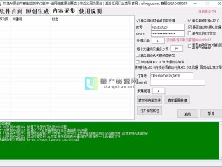 伪原创视频软件app免费,免费伪原创软件ai手机版